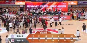 热血华侨大学落后一整场 双加时逆转清华！杀入全国总决赛！