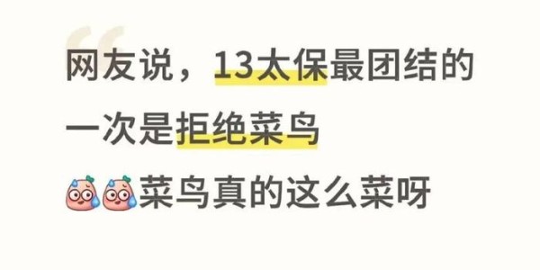 菜鸟被苏超拉黑，“最晦气”赞助商笑疯全网！
